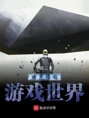 全球降临:文明游戏世界