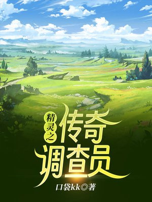 传奇调查员卡特结局