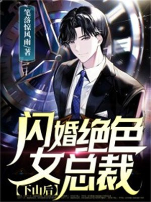 下山退婚小说