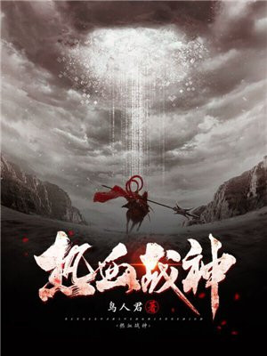 热血战神复古激活码是多少