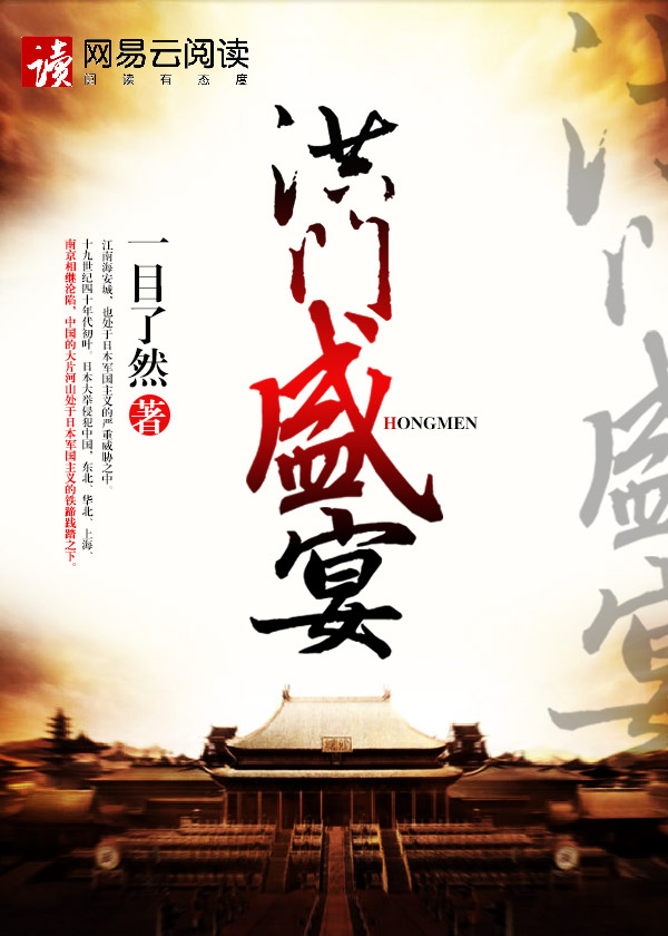 洪门酒业集团