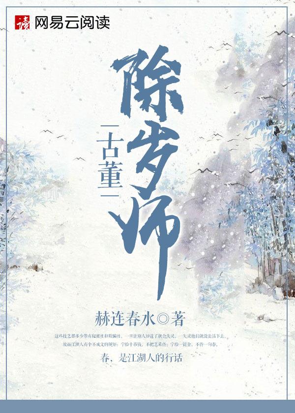 古董珠宝鉴定师