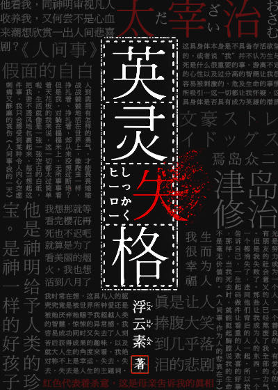 英灵失格巧眯
