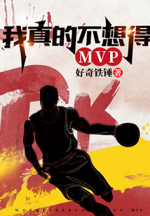 我真的不想错过你
