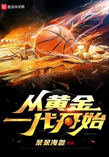 96黄金一代成员