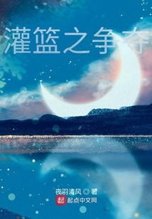 《灌篮》