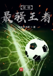 最强王者是谁第一名