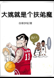大姚简介