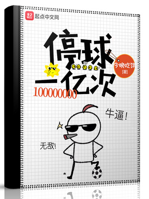 一亿里面有几个球