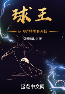 球王从签到伯纳乌起点