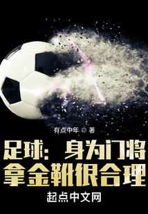 门将 球鞋