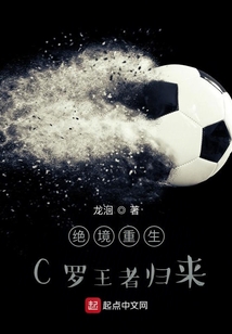 c罗重生记电影