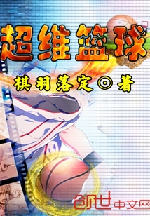维动篮球重量