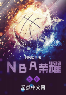 nba 荣誉