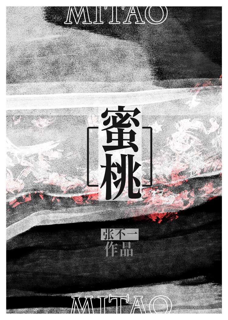 蜜桃丰胸能维持多久