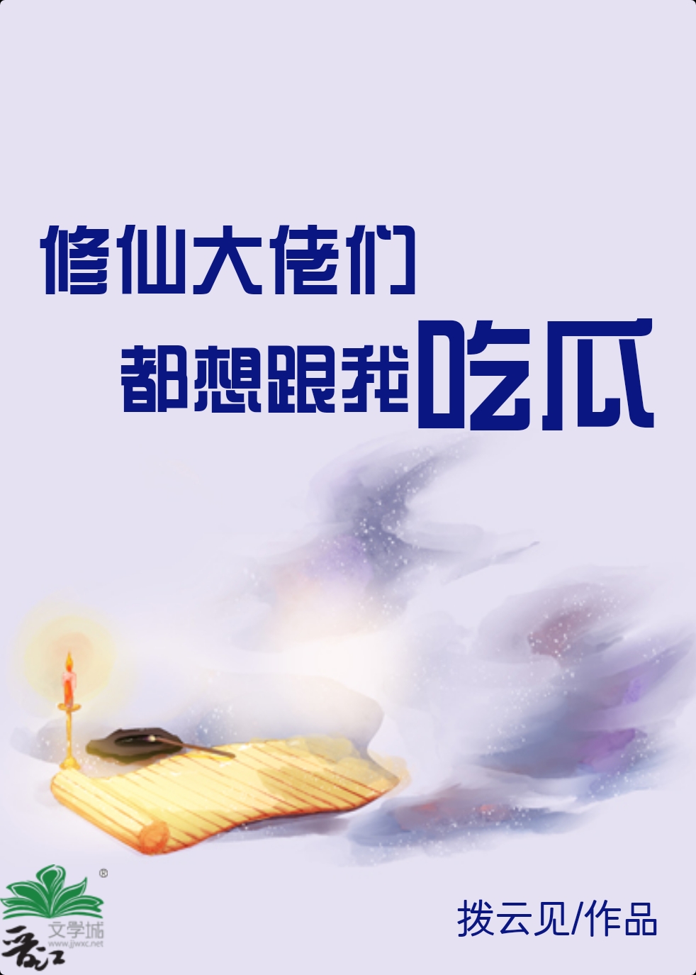 我在修仙文里当杠精[穿书]