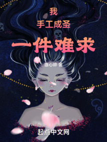 我手工成圣一件难求笔