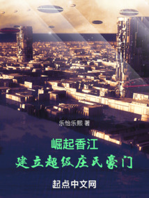 香江之庄氏豪门