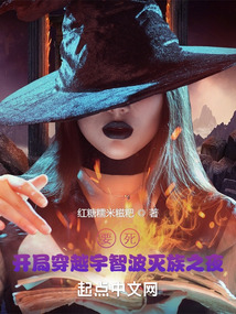 要死开局穿越宇智波灭族之夜无防盗