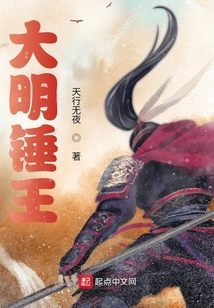 大明锤王5200