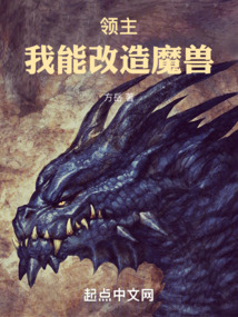小说领主之我的兵种能无限升级