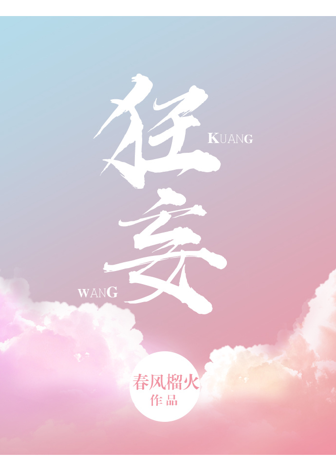 狂妄之人钢琴谱