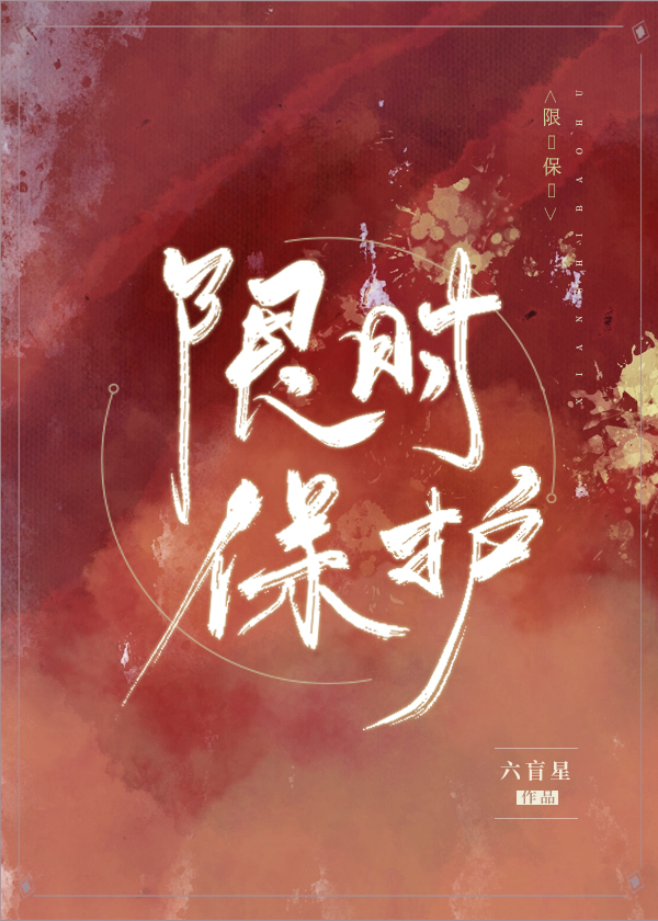 限时保护百度网盘