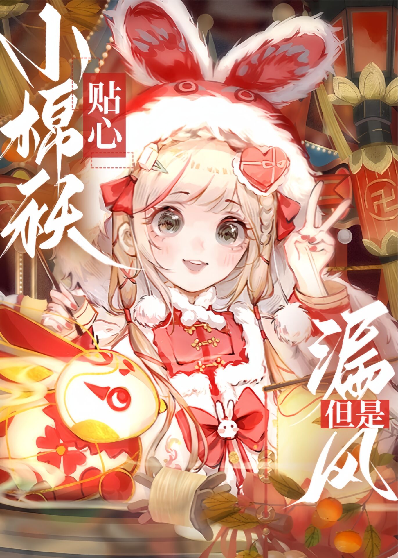 钟离的衣服