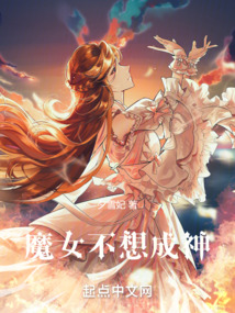 魔女成神仪式