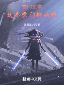玄门正宗:这个掌门好凶猛