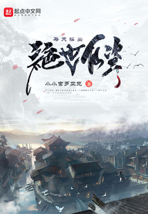 每天摇出绝世仙资笔趣趣