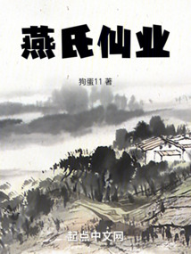 燕氏祠堂