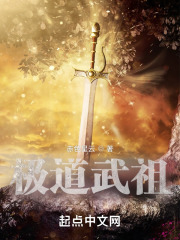 极道武者求生