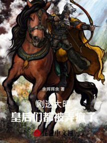 大明皇后演员表