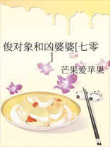 俊对象和凶婆婆[七零]