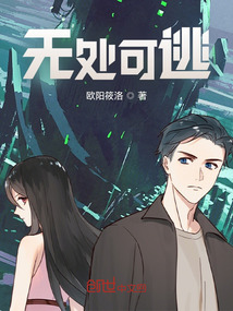 无处可逃2022电影在线完整免费观看