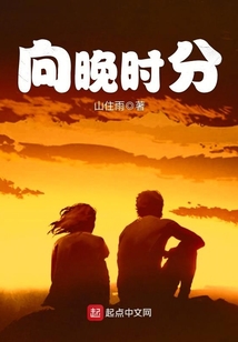 向晚时分迎皓月
