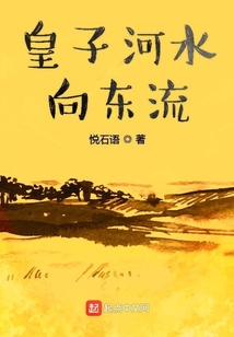 大河水向东流歌曲