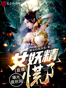 盘丝洞是什么意思?