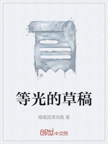 等光说了什么