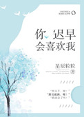 你再喜欢我