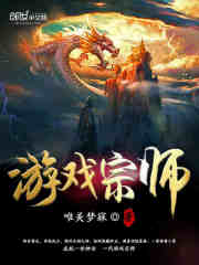 棍棒宗师是什么游戏