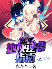 快穿之炮灰逆袭指南君子兰