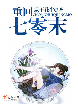 重回七零末全本免费阅读