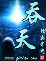 吞天武灵