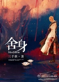 舍生取义的名言