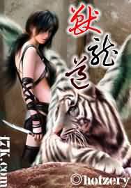 兽龙道百度百科