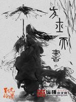 方士天书免费阅读