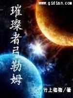 璀璨者弓勒姆百度百科