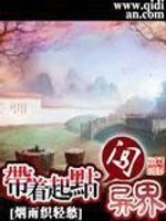 异界那些事儿起点